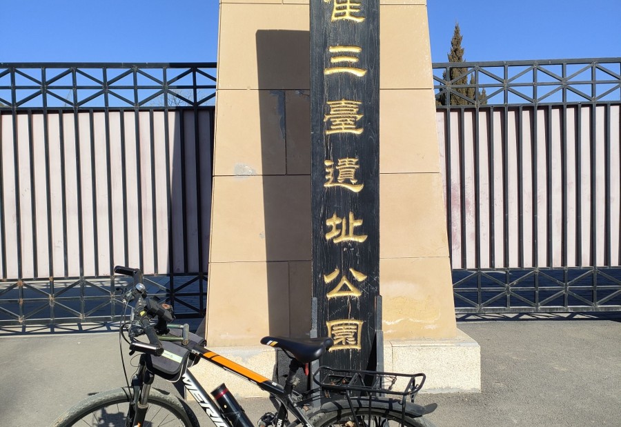 铜雀三台遗址公园 景点主图