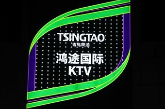 鸿途KTV - KTV7天热门榜第3名