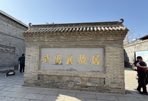 广府古城-武禹襄故居 景点图集预览 3