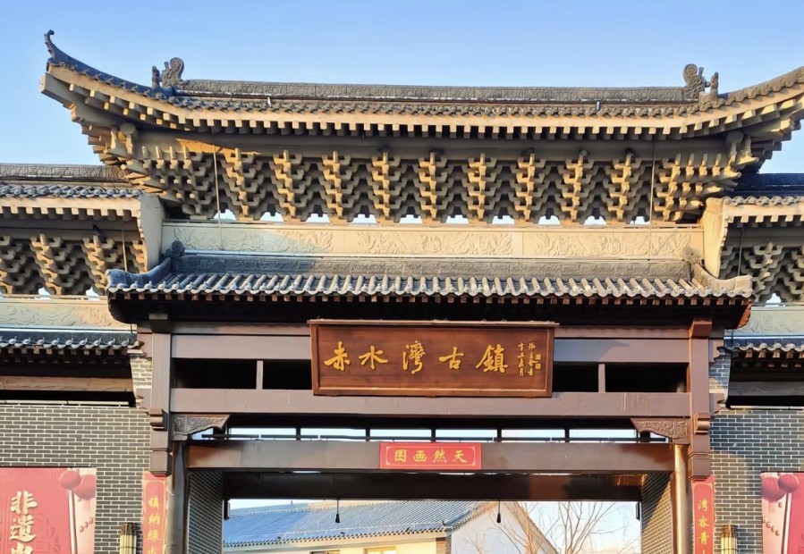 赤水湾古镇 景点主图