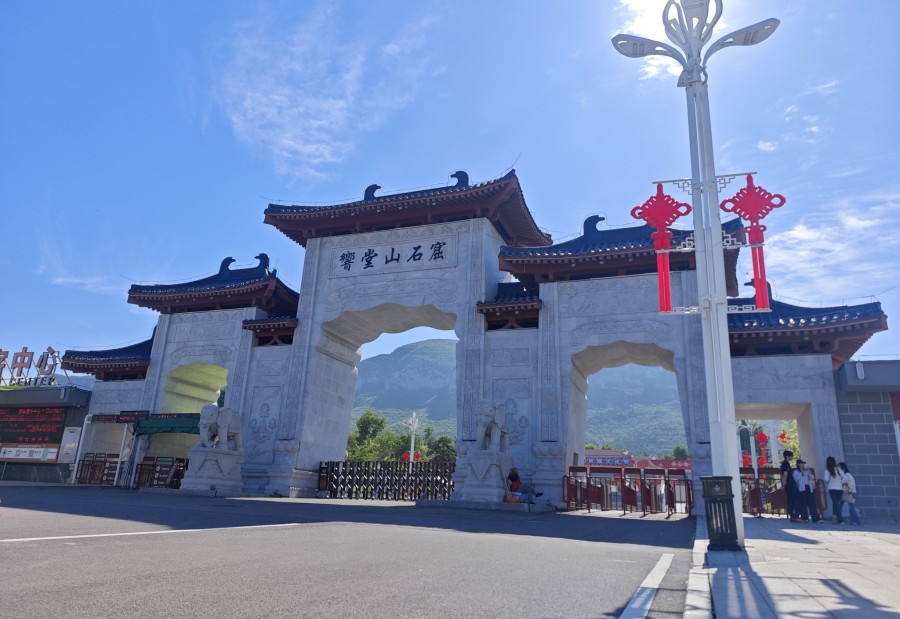 响堂山风景名胜区北响堂寺 景点图集预览 2