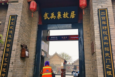 广府古城-武禹襄故居 - 名胜古迹热度榜第8名