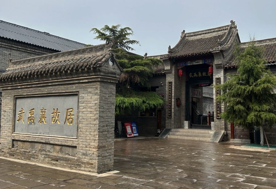 广府古城-武禹襄故居 景点图集预览 2