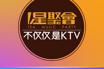 星光AI 智慧KTV 推荐文章封面图