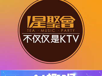 星光AI 智慧KTV - KTV - 暂无位置信息 主图