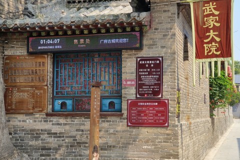 广府古城-武家大院 - 名胜古迹热度榜第5名