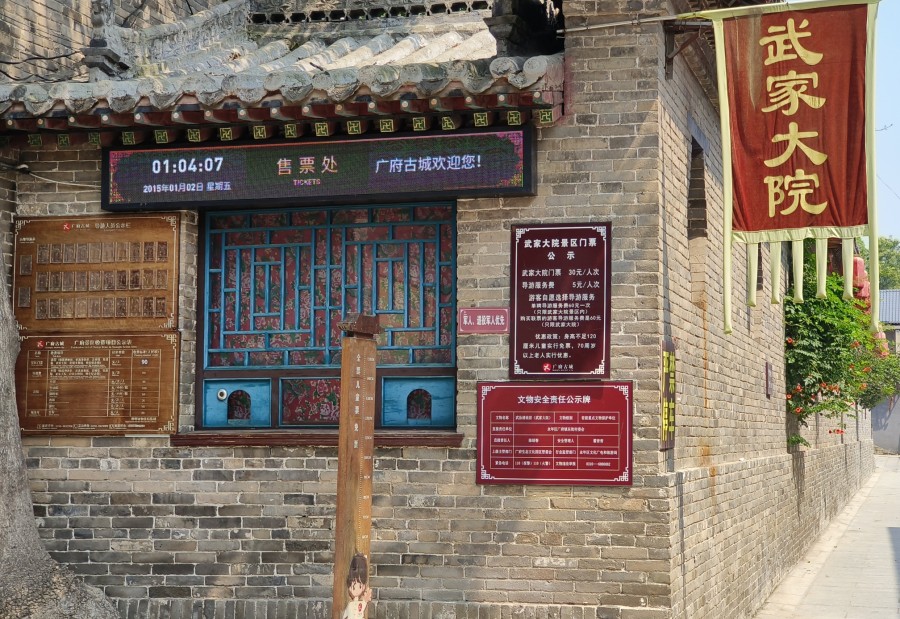 广府古城-武家大院 景点主图