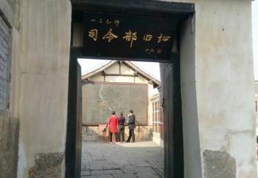 八路军一二九师司令部旧址 景点图集预览 2