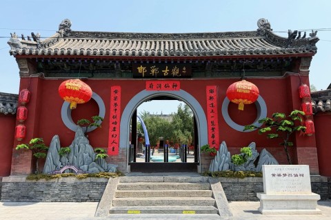 黄粱梦吕仙祠 景点封面图