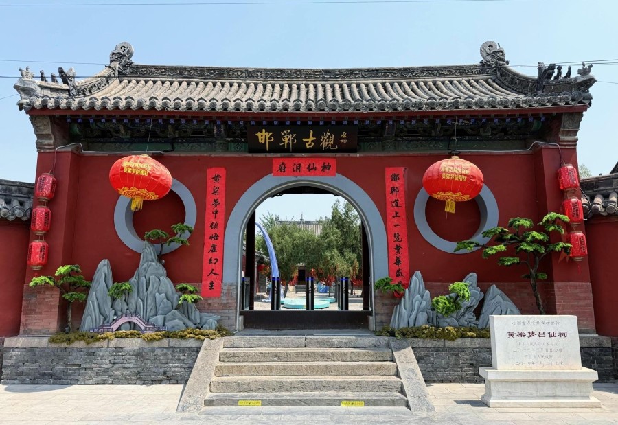黄粱梦吕仙祠 景点主图