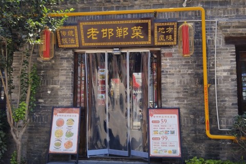 串城街邯郸古城 景点封面图