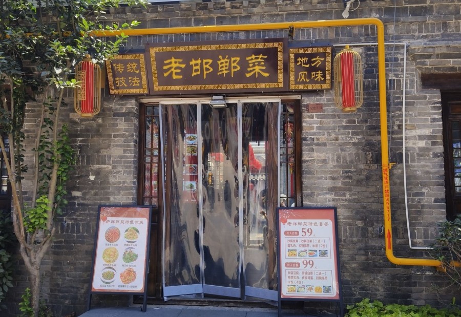 串城街邯郸古城 景点主图