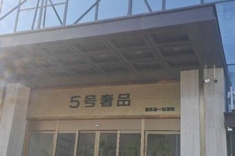 悦墅汇 - KTV最新榜