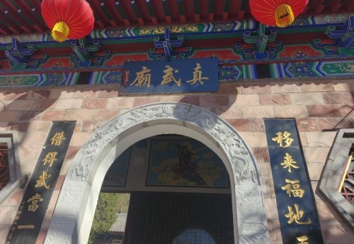 真武庙 景点图集预览 2