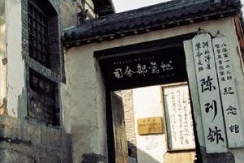 八路军一二九师司令部旧址 景点封面图