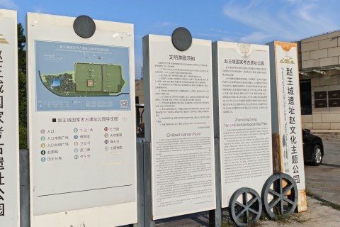 赵王城遗址公园 景点封面图