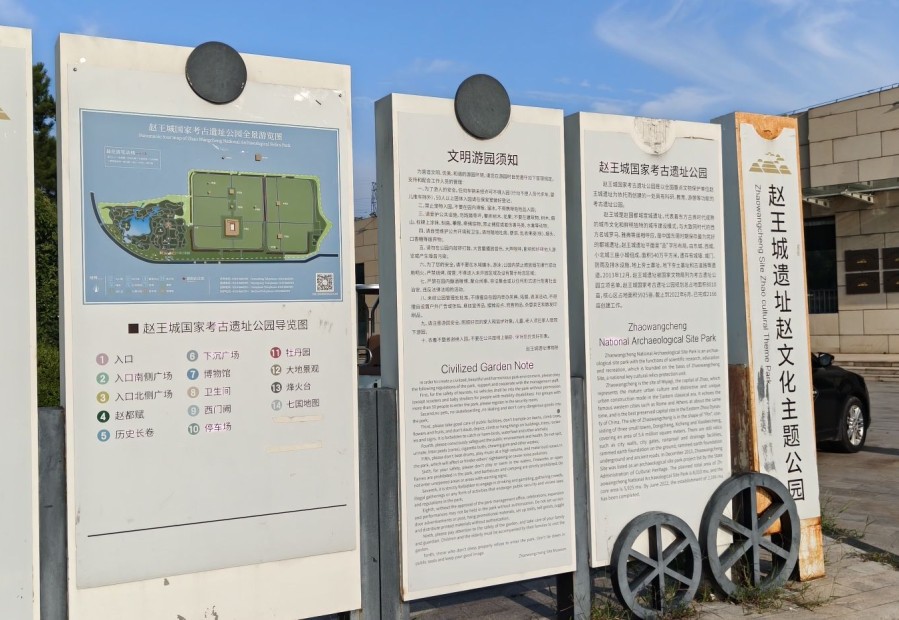 赵王城遗址公园 景点主图
