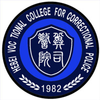 河北司法警官职业学院 学校展示图