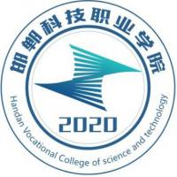 邯郸科技职业学院 学校展示图