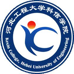 河北工程大学科信学院 学校展示图