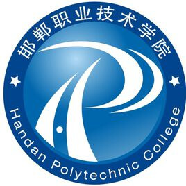 邯郸职业技术学院 学校展示图
