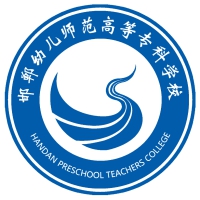 邯郸幼儿师范高等专科学校 学校展示图