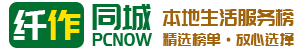 纤作同城 网站标识