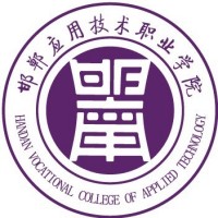 邯郸应用技术职业学院 学校展示图